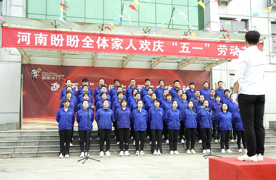 盼盼木业团体旗下品牌