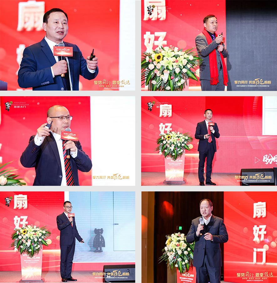 盼盼木业团体旗下品牌