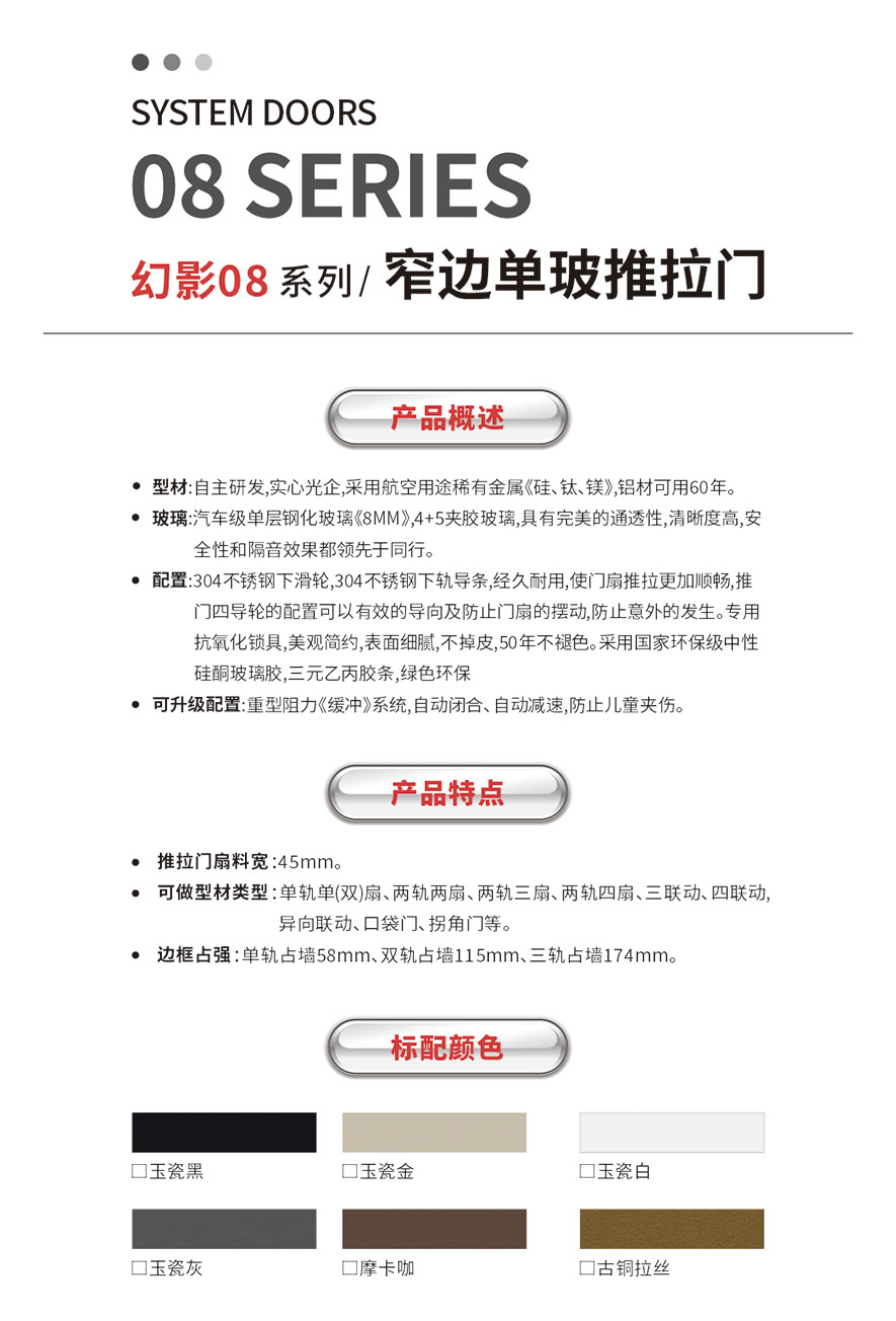 金太阳聪明门窗铝合金门窗
