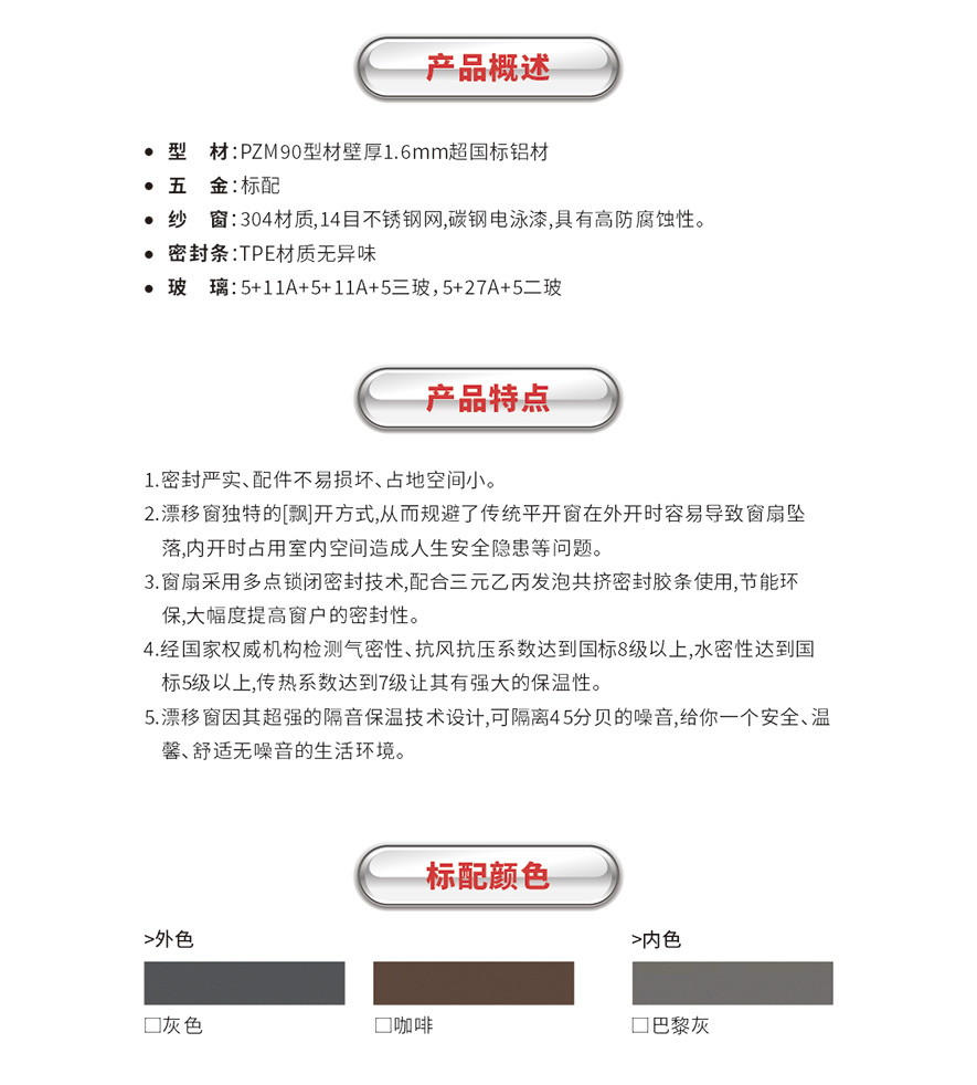 金太阳聪明门窗铝合金体系门窗