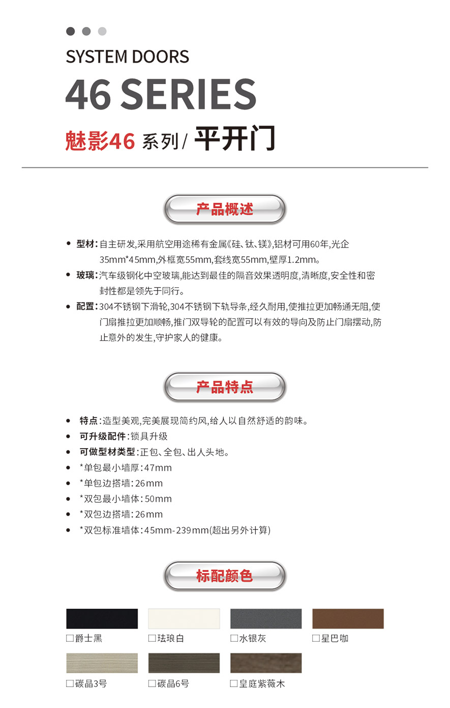 金太阳聪明门窗铝合金门窗