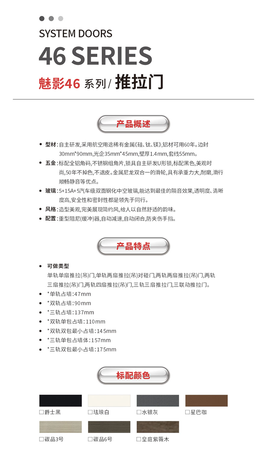 金太阳聪明门窗铝合金门窗