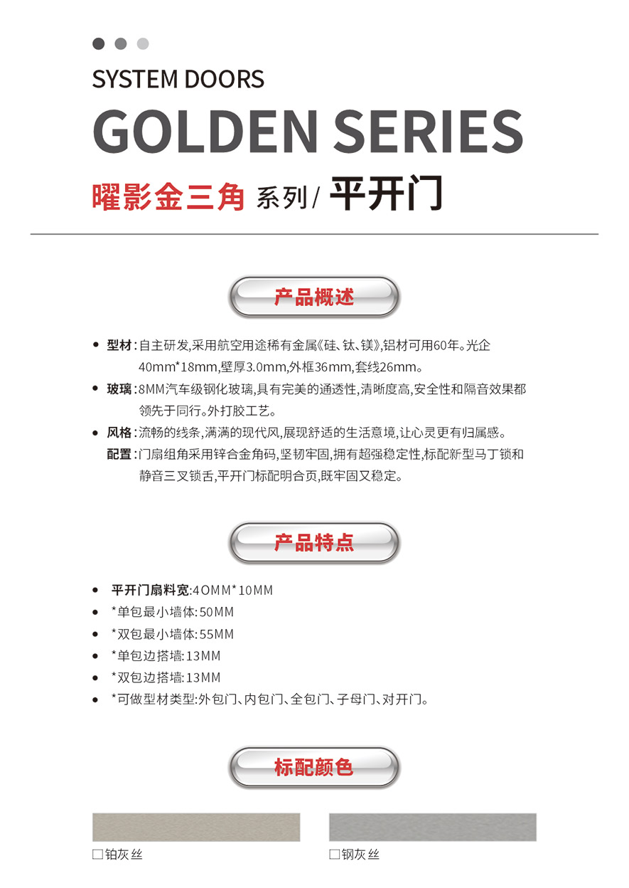 金太阳聪明门窗官网_门窗十大品牌_铝合金门窗品牌加盟代办署理