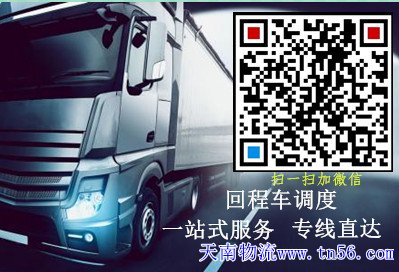 天南物流bcewsrx.cn