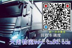 天南物流bcewsrx.cn