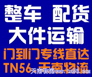东莞物流